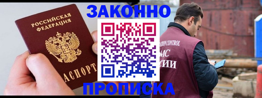 миграционный учет в Дальнереченске
