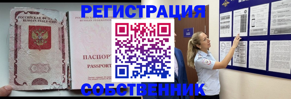 найти адрес прописки в Дальнереченске